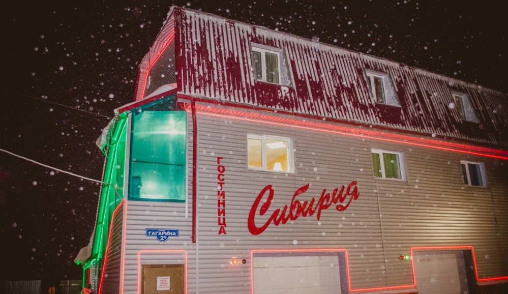 Фото Сибирия