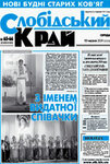 Slobidskiy Kray (площадь Свободы, 5) ، مكاتب وسائل الإعلام الجماهيرية