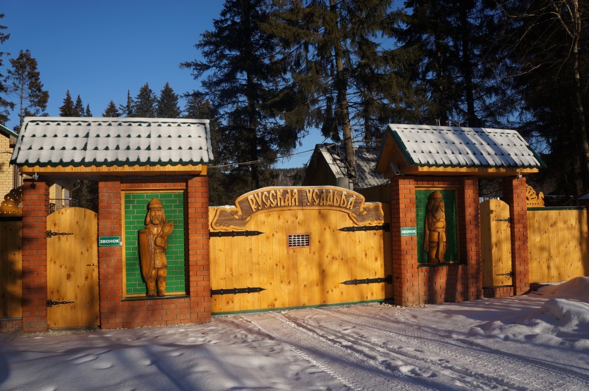 Фото Русская усадьба