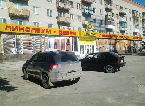 Flooring Upravdom, Dzerzhinsk, photo