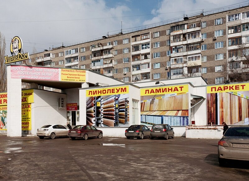 Linoleum Upravdom, Voronezh, photo
