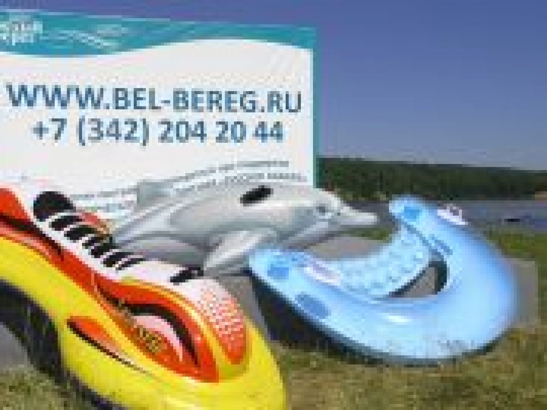 Фото Белый берег