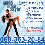 SalsaFreestyle (Cheliabinska Street, 5), dance school