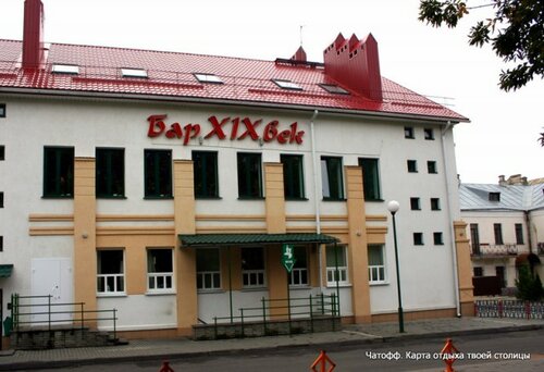 Бар xix век ленинская ул 13б фото