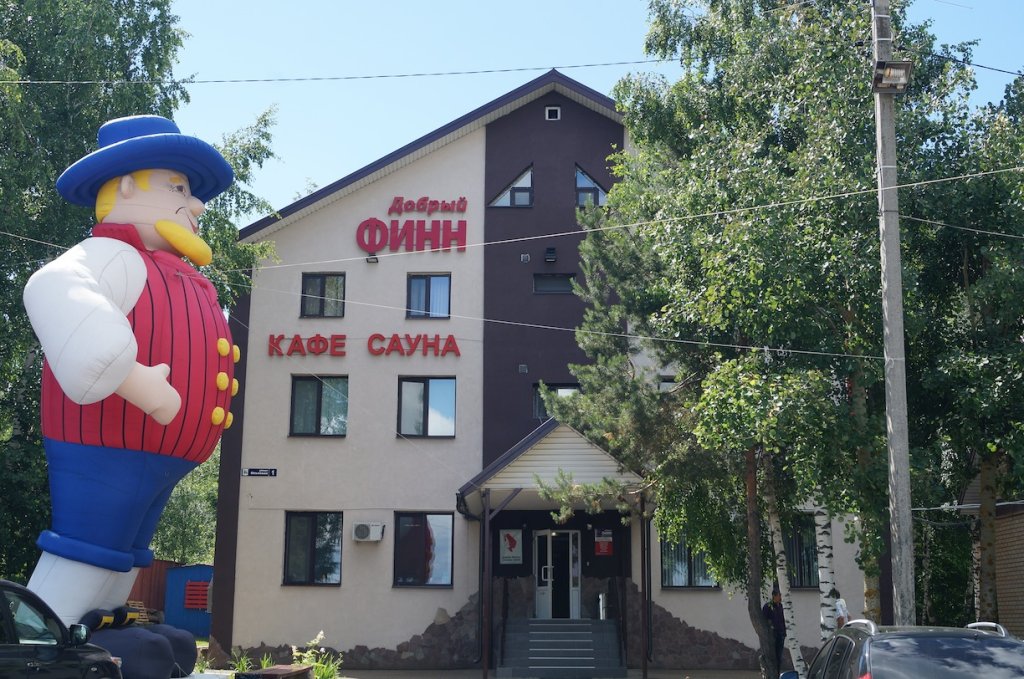 Фото Добрый Финн