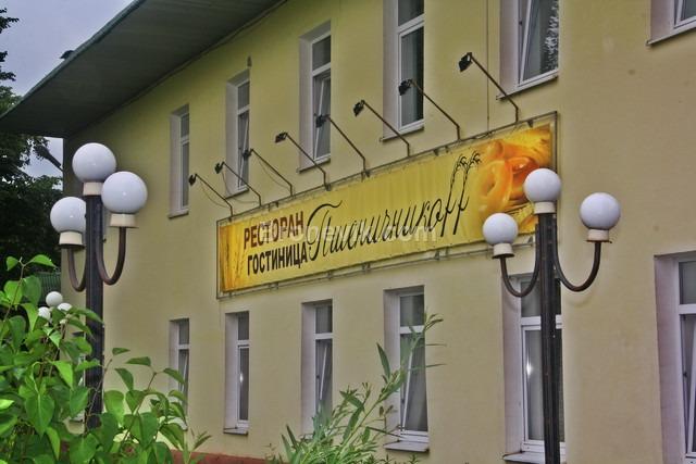 Фото Пшеничникофф