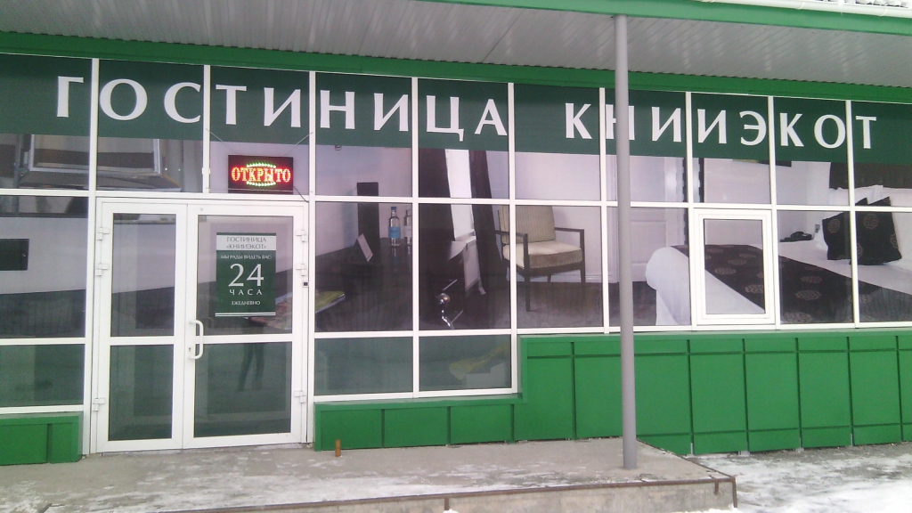 Фото Книиэкот