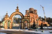 Православный храм Церковь Введения во храм Пресвятой Богородицы, Москва и Московская область, фото