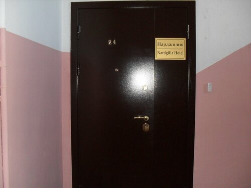 Nardzhilia Guest House  фото 8