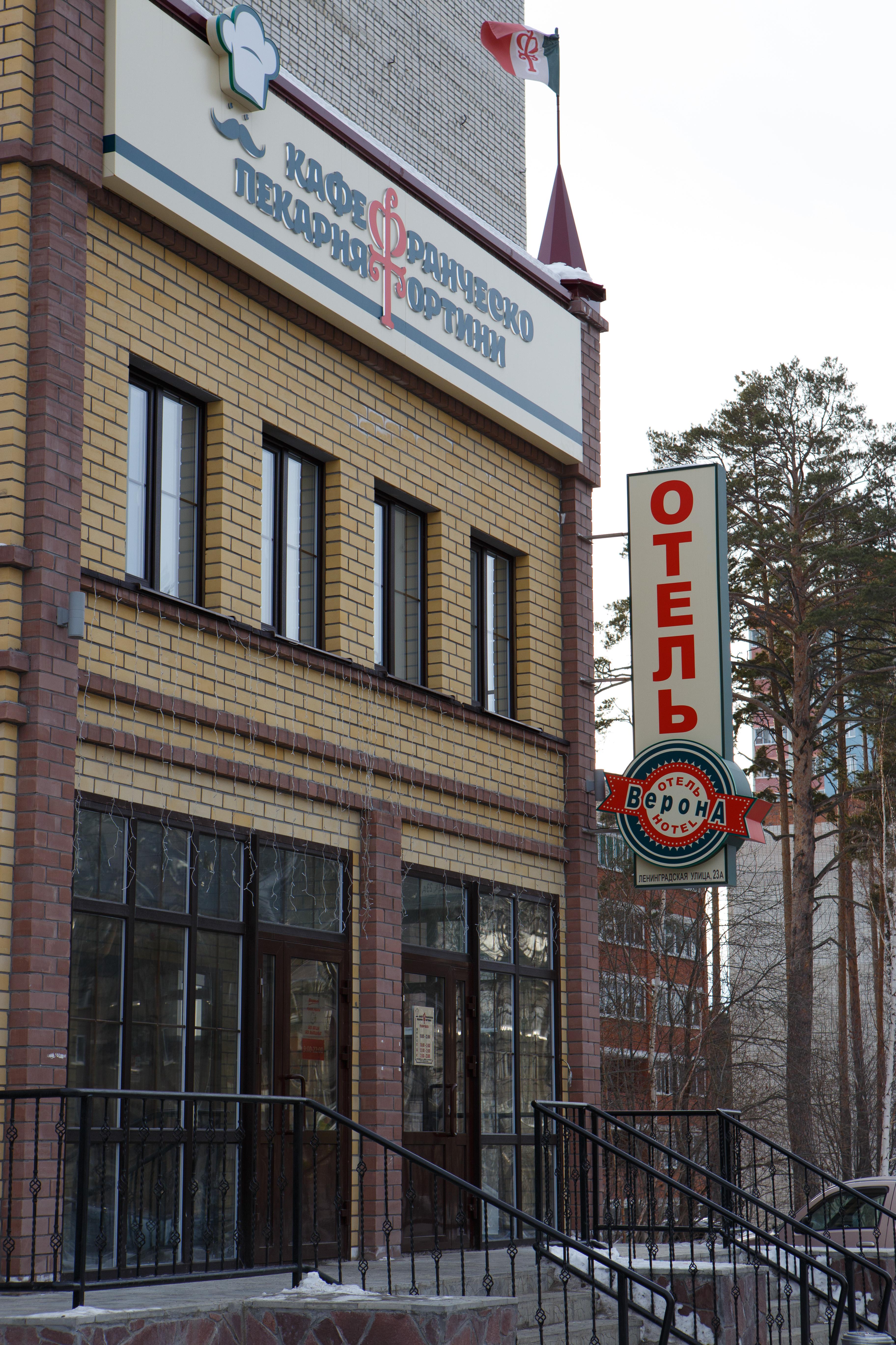 Фото Верона