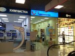 Fun&sun (Kulikovskaya Street, 6), travel agency