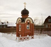 كنيسة أرثوذكسية Chasovnya Uspeniya Presvyatoy Bogoroditsy V Shchekavtsevo ، موسكو ومحافظة موسكو، صورة