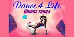Dance4life (Artylieryjskaja vulica, 2) ، مدرسة لتعليم الرقص