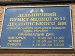 Милиция (Lotna vulytsia, 9) ، قسم الشرطة