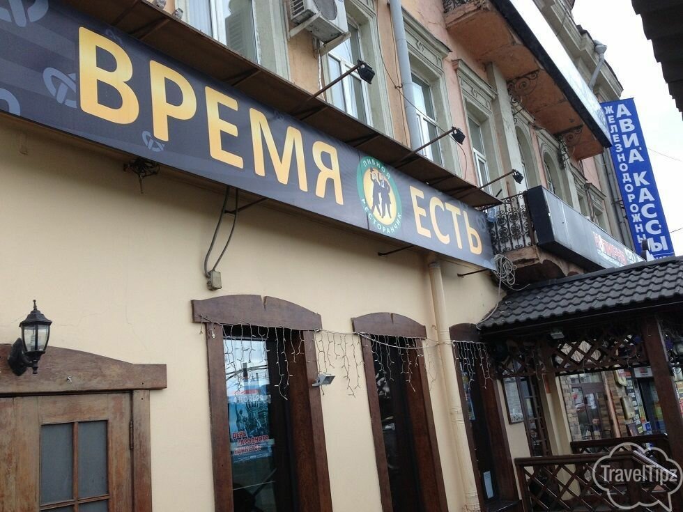 Ресторан же есть в москве