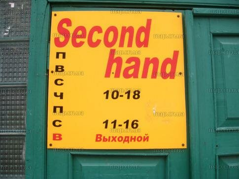 Карта секонд хендов