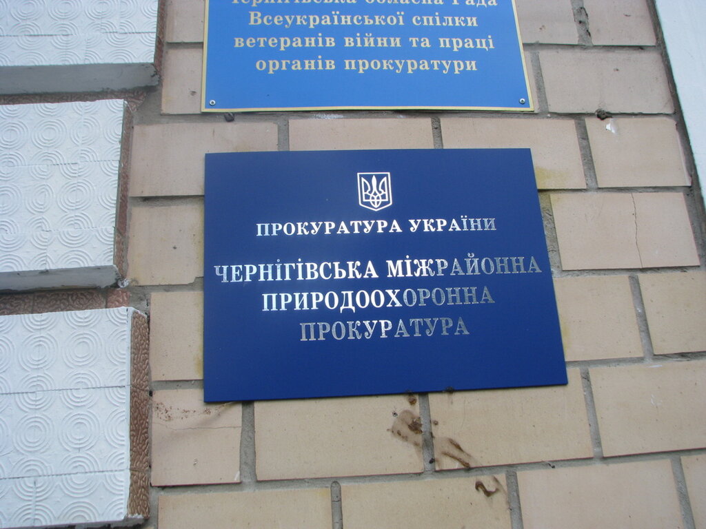 Civil defense Samostoyatelnaya Gosudarstvennaya pozharnaya Chast № 1 Desnyanskogo rayona, Chernihiv, photo
