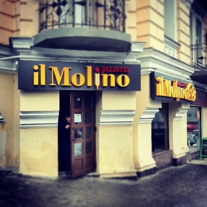 Fast food Pitstseriya Il Molino, Kyiv, photo