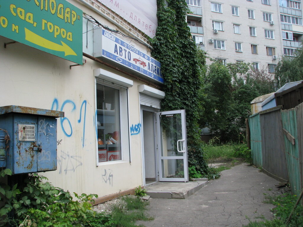 Номер Телефона Магазина Алекс