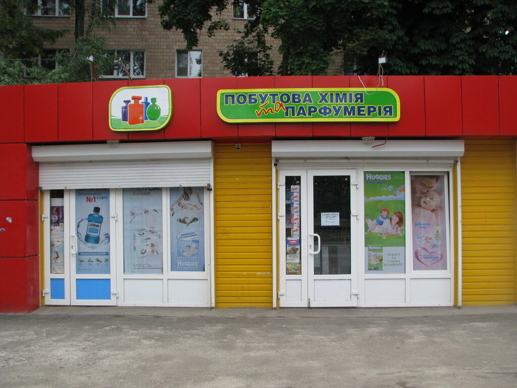 Валдербейс Магазин Украина