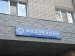 Абонентский отдел Черниговводоканала (vulytsia Henerala Bielova, 2), water utilities