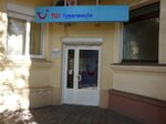 TUI Ukraine (prospekt Myru, 45), travel agency