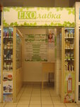 YeKOlavka (Музична вулиця, 1), perfume and cosmetics shop