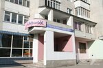 Перукарський салон Париж (Київська вулиця, 11А) ، صالون العناية بالأظافر