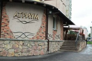 Гостиница Атриум
