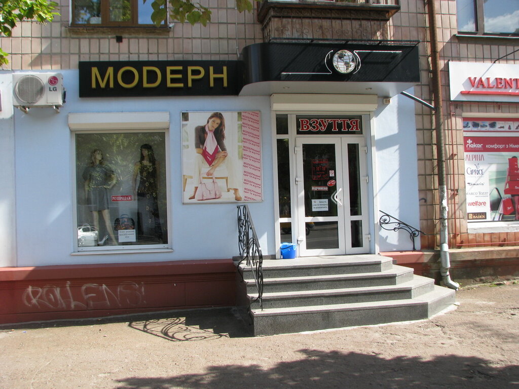 Модерн Магазин Одежды Нижний Новгород