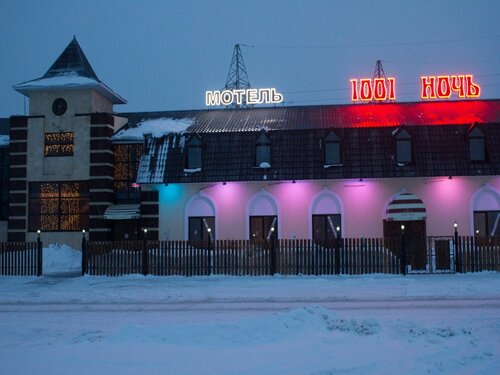 Гостиница 1001 Ночь в Самарской области