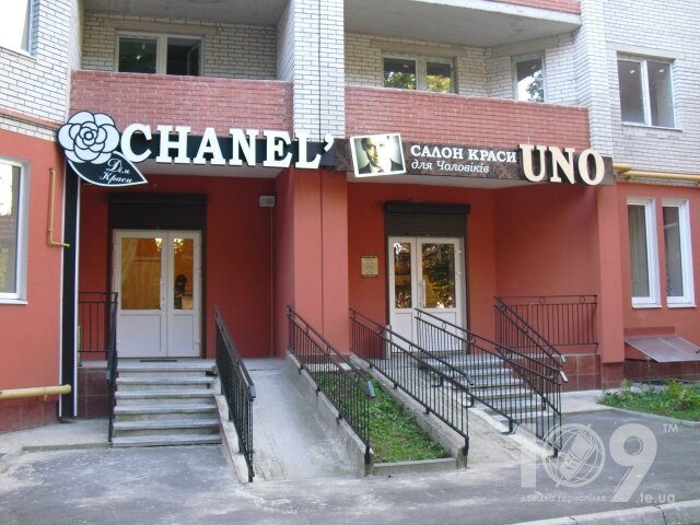 Beauty salon Uno, салон краси для чоловіків, Ternopil, photo
