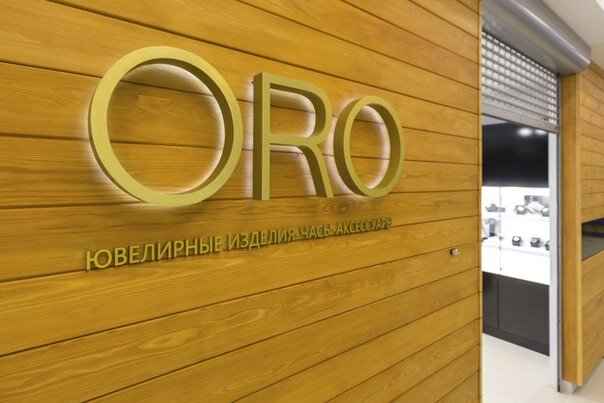 Магазин Оро В Минске Каталог Товаров