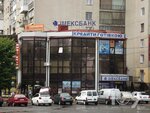 Туристическое агентство Олимп-Тур (площадь Героев Евромайдана, 6), турагентство в Тернополе