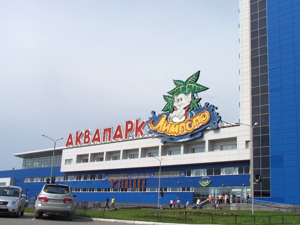 Карта аквапарк лимпопо екатеринбург