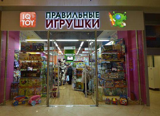 Правильные Игрушки Интернет Магазин