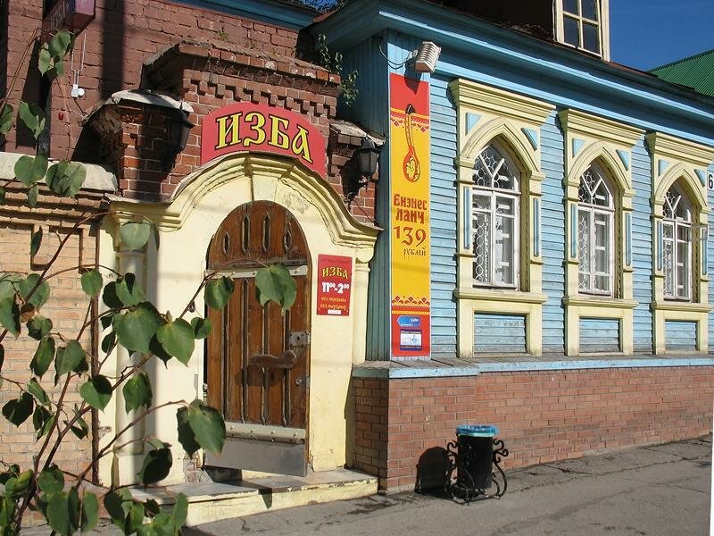Кафе Изба, Ульяновск, фото