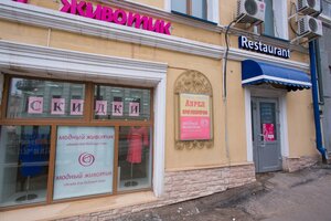 Алмаз
