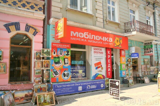 Мобилочка Интернет Магазин Украина