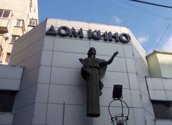 Дом кино екатеринбург фото
