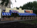 Kafe-pitstseriya Grand (Zoolohichna Street, 4А), pizzeria