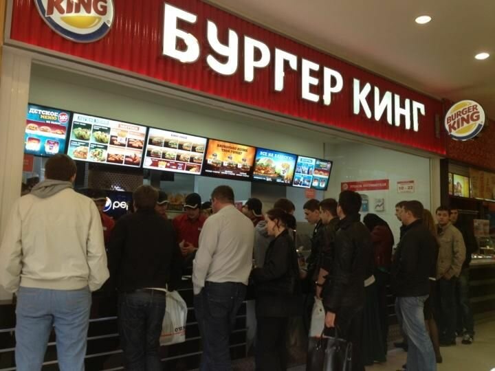 Бургер кинг авто иваново
