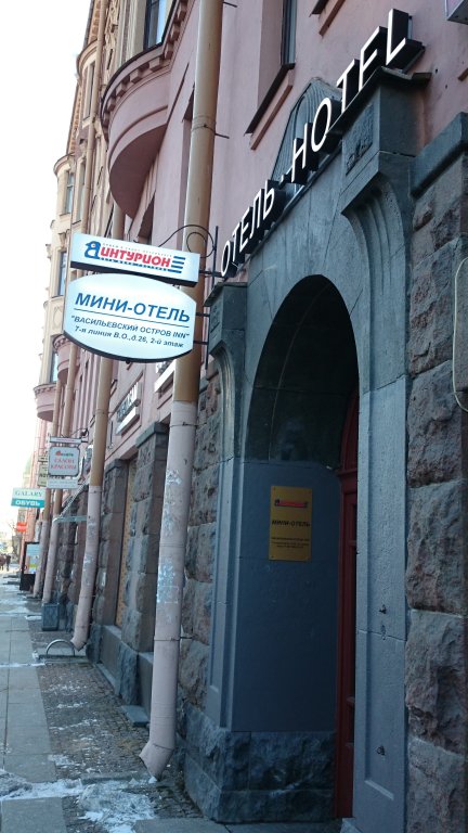 Фото Васильевский остров