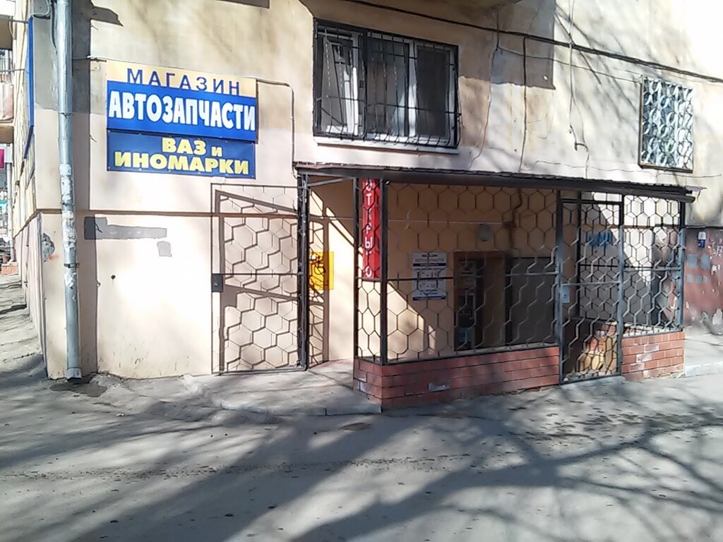 Ваз эконом саратов каталог