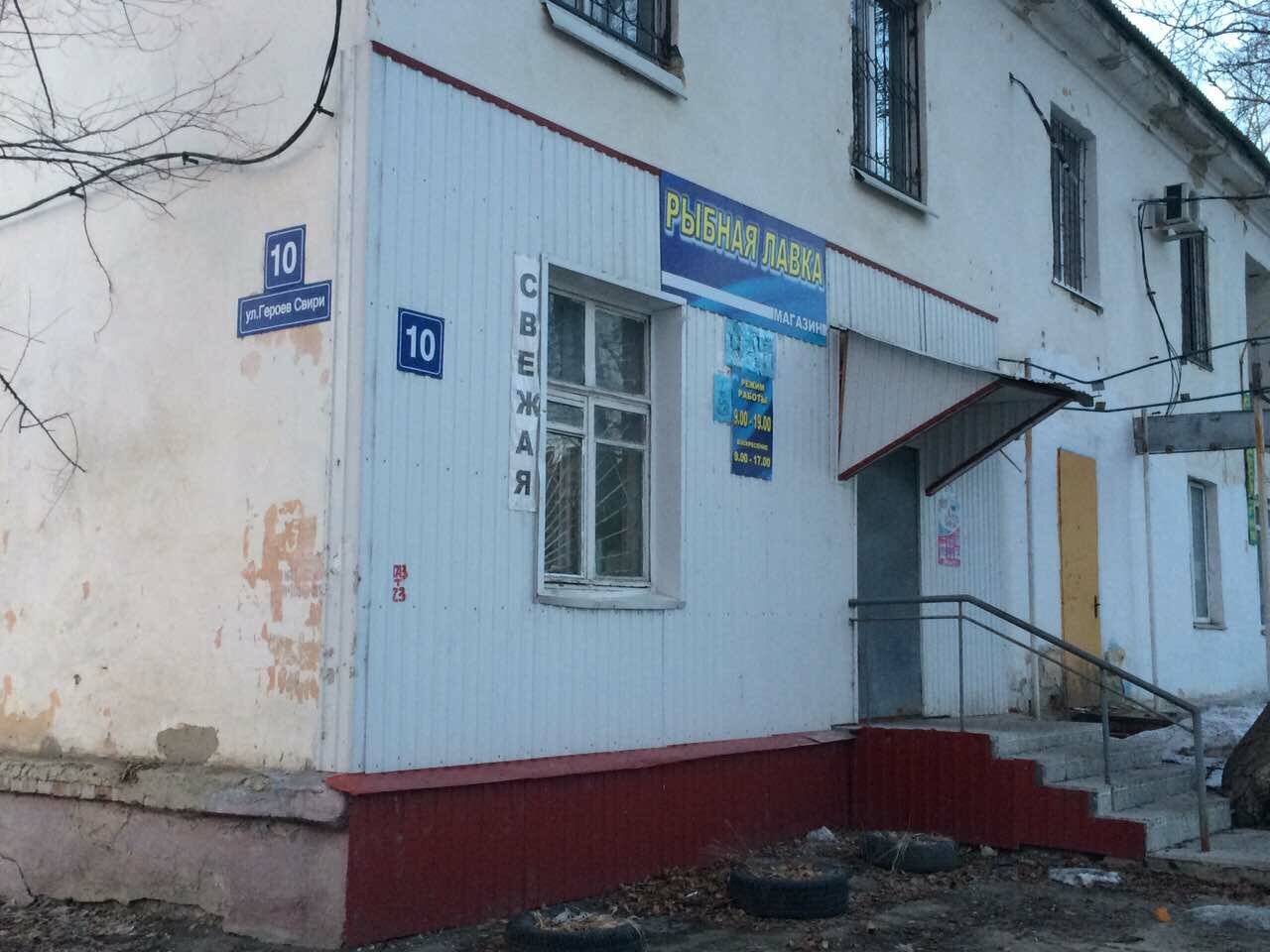 Смайл дент ул героев свири 10 фото