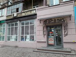 Magazin Passazh (Dmytra Yavornytskoho Avenue, 115), tableware shop
