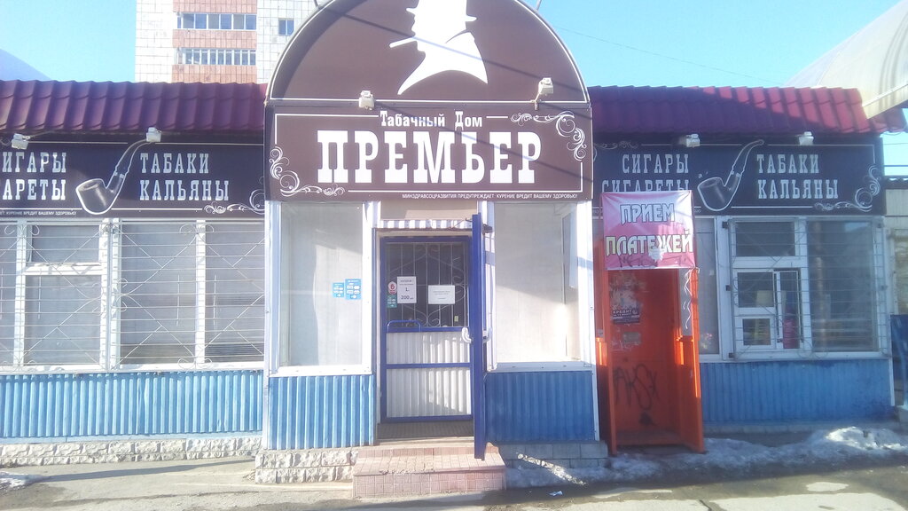 Дом Табака Интернет Магазин Владимир