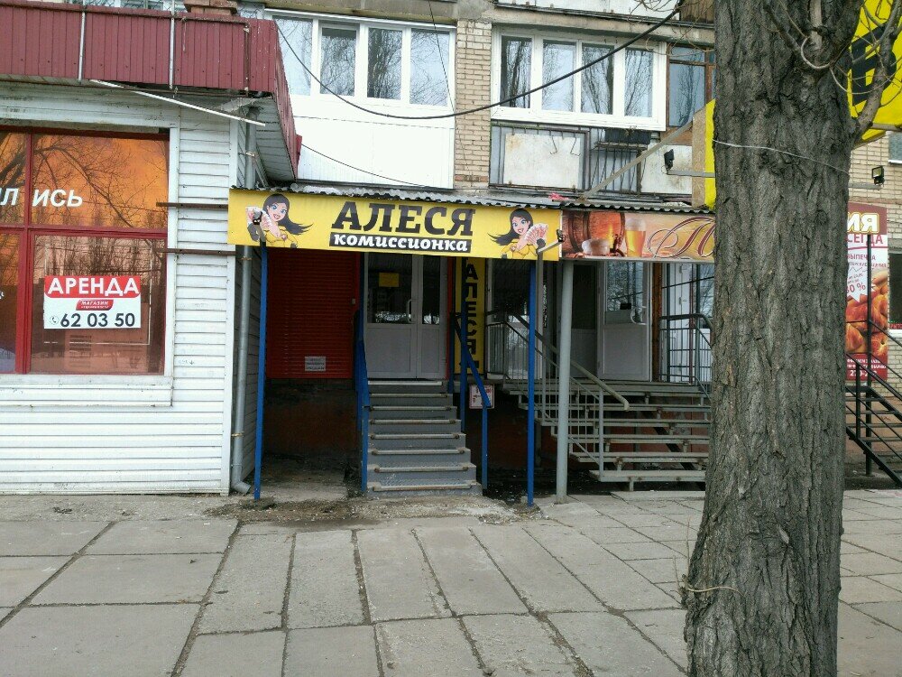 Товары Комиссионных Магазинов Тольятти