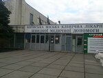 Kyiv City Clinical Hospital of Intensive Treating 2 (Bratyslavska Street, 3), ambulance services