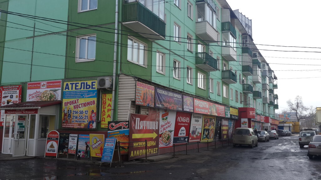 Магазины На Матросова Красноярск